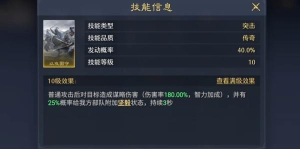 九牧之野魏国智力队配队攻略3