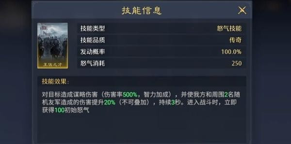 九牧之野魏国智力队配队攻略4