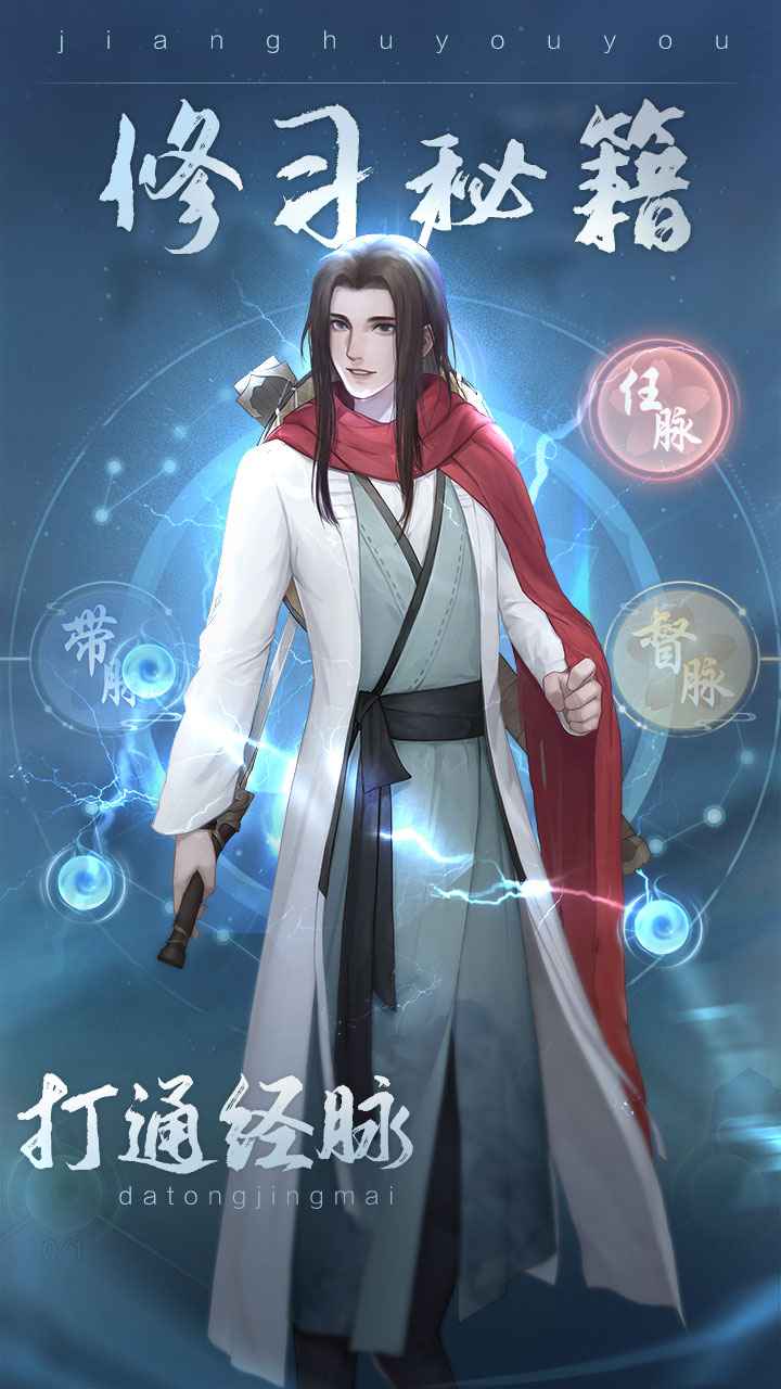 江湖悠悠手机版截图5