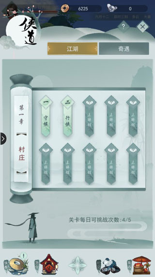 江湖悠悠手机版