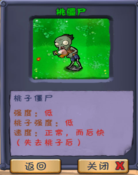 植物大战僵尸长城版2026