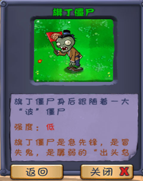 植物大战僵尸长城版2026