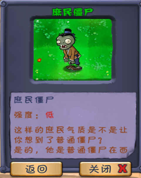 植物大战僵尸长城版2026