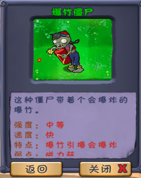 植物大战僵尸长城版2026