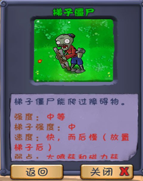 植物大战僵尸长城版2026