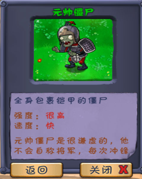 植物大战僵尸长城版2026