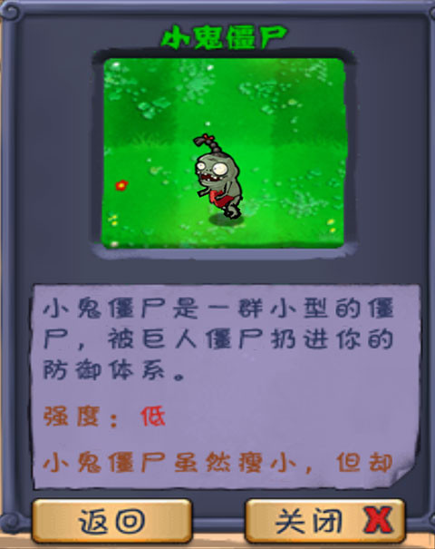 植物大战僵尸长城版2026