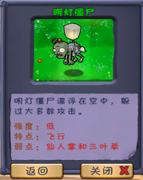 植物大战僵尸长城版2026