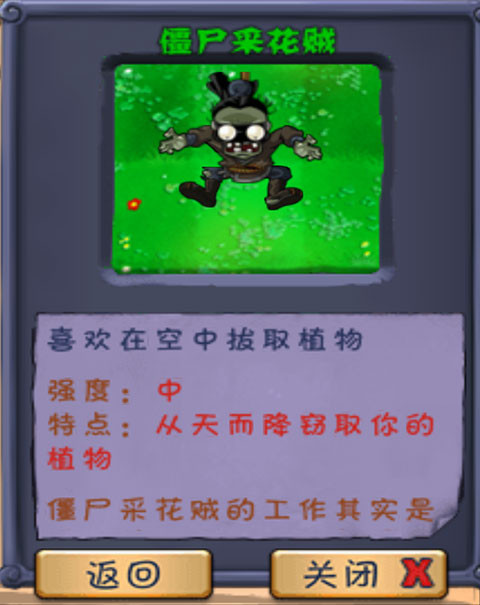 植物大战僵尸长城版2026