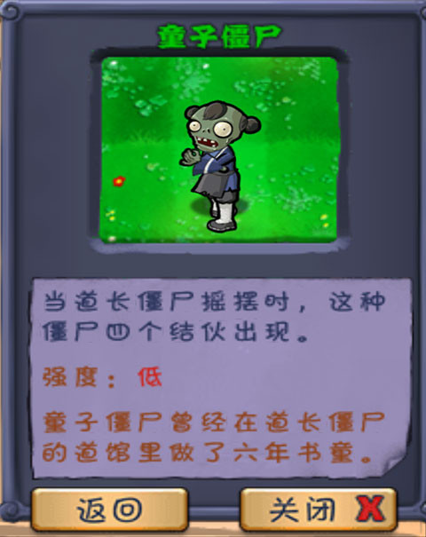 植物大战僵尸长城版2026