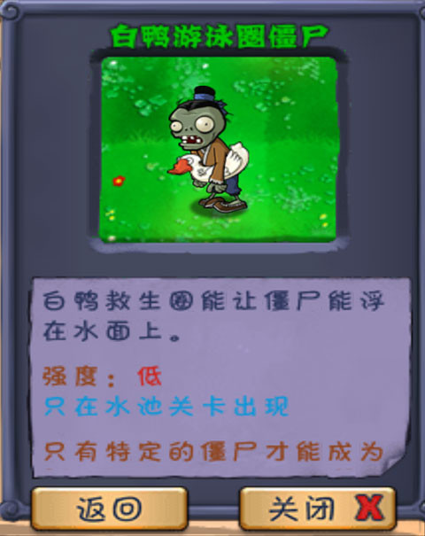 植物大战僵尸长城版2026