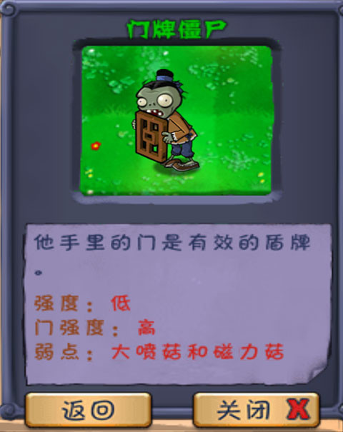 植物大战僵尸长城版2026