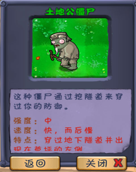 植物大战僵尸长城版2026