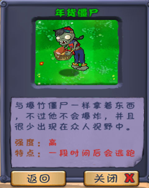 植物大战僵尸长城版2026