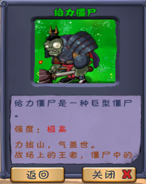 植物大战僵尸长城版2026