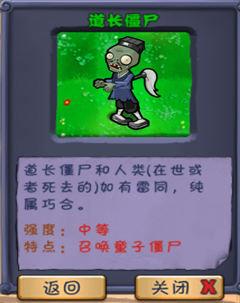 植物大战僵尸长城版2026