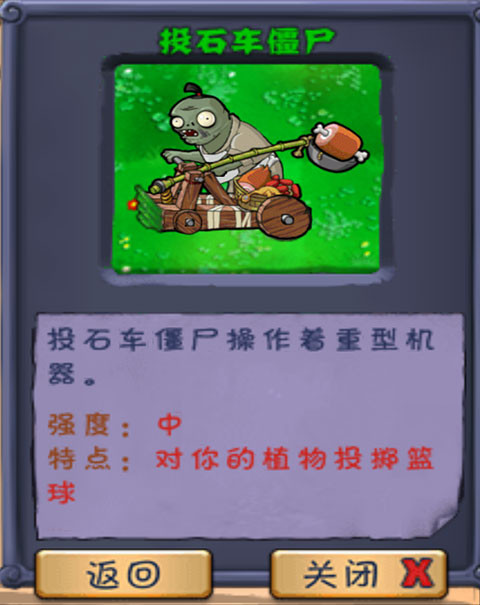 植物大战僵尸长城版2026