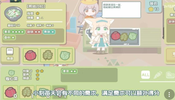 罗德岛拓荒食堂手机版截图1