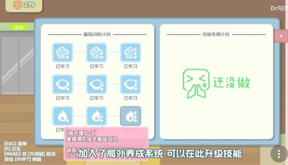 罗德岛拓荒食堂手机版截图3