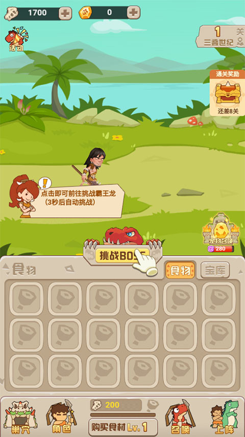 猎龙消消大作战正版