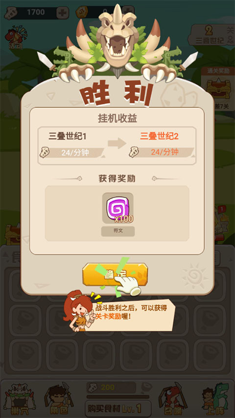 猎龙消消大作战正版