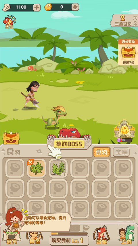 猎龙消消大作战正版