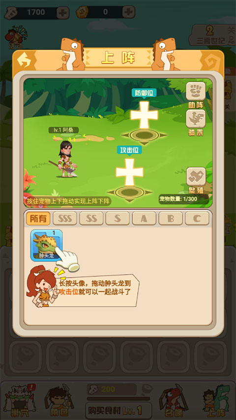 猎龙消消大作战正版