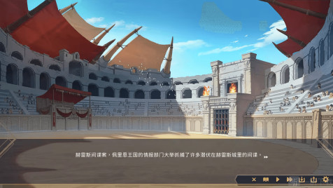 赫雷斯的角斗场2手机版