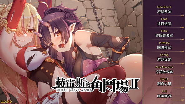 赫雷斯的角斗场2手机版