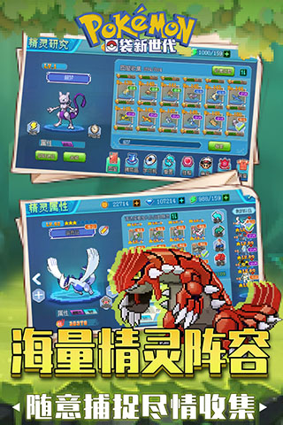 口袋新世代官方正版截图1