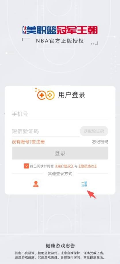 美职篮冠军王朝正版