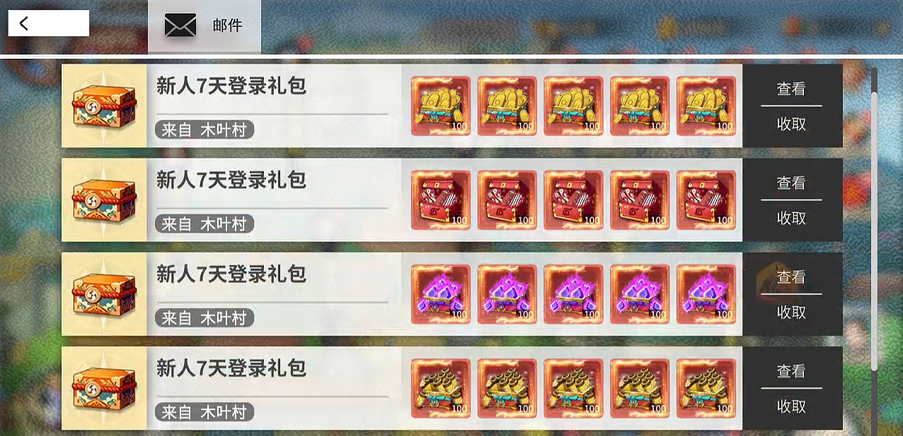 百重守护安卓版截图3