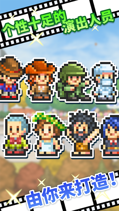 电影工坊物语汉化版截图4