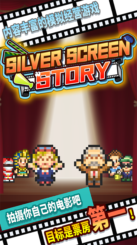 电影工坊物语汉化版截图1