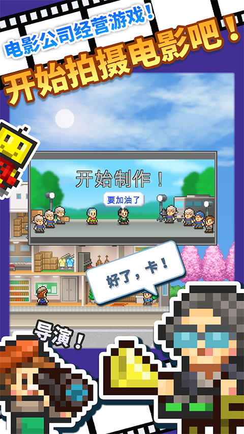 电影工坊物语汉化版截图5