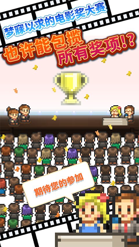 电影工坊物语汉化版截图2