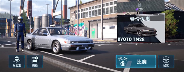 carx漂移赛车3游戏图片3