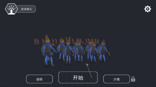 趣味大战模拟器树巨人版游戏攻略1