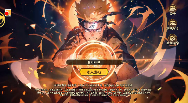 百重守护疾风传