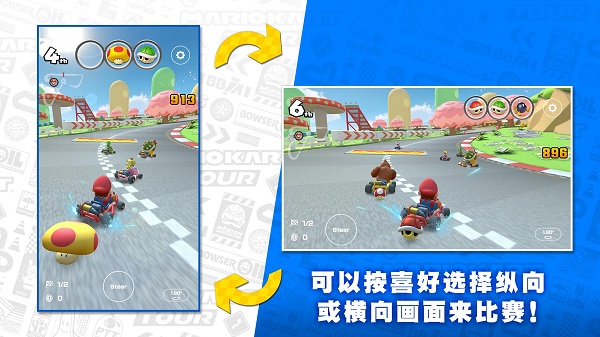 马里奥赛车巡回赛官方正版截图3