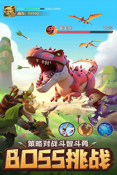 石器争霸游戏截图2