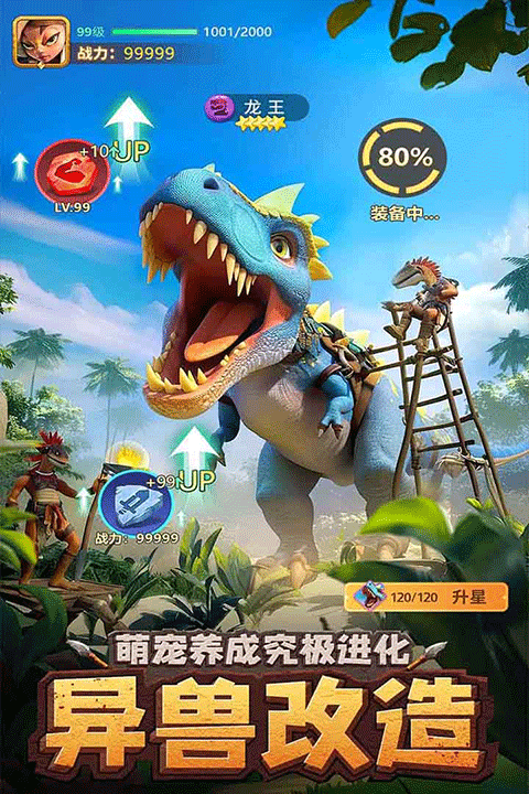 石器争霸游戏截图4