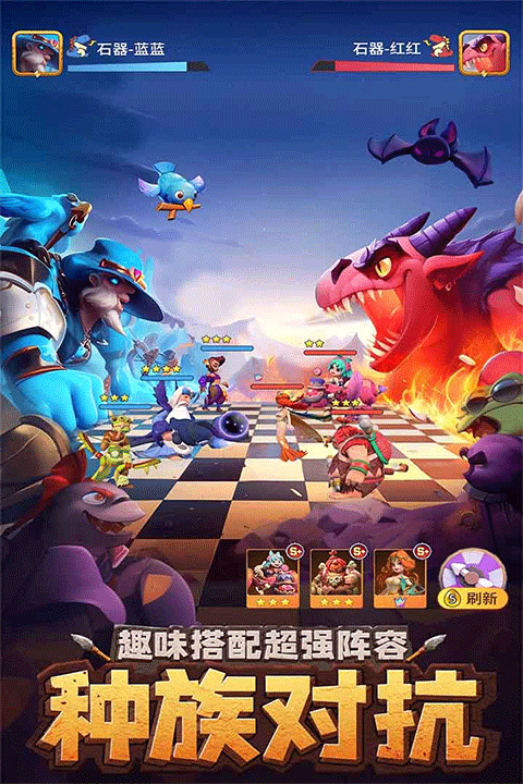 石器争霸游戏截图3