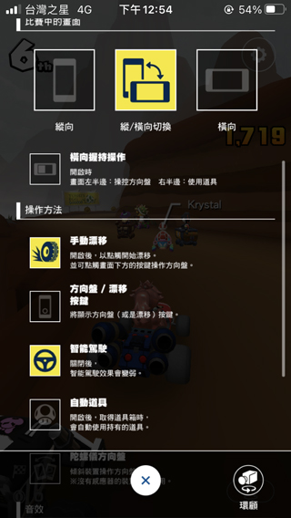马里奥赛车巡回赛官方正版