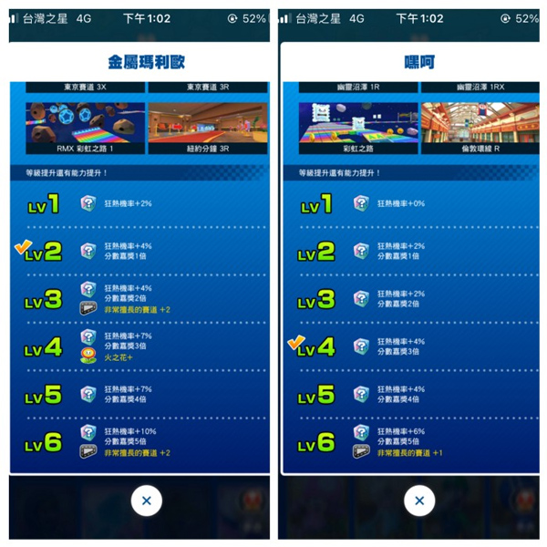 马里奥赛车巡回赛官方正版