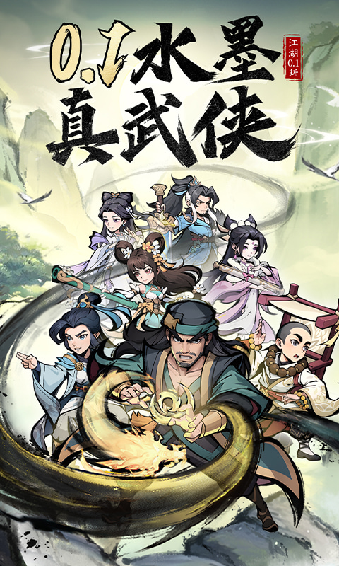 泰坦之剑官方正版截图1