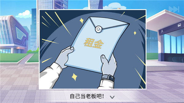 楼下的早餐店中文版