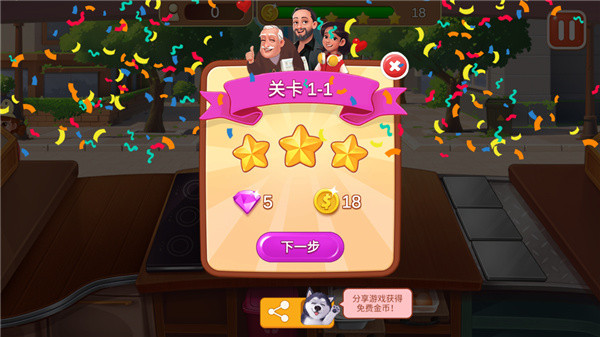 楼下的早餐店中文版