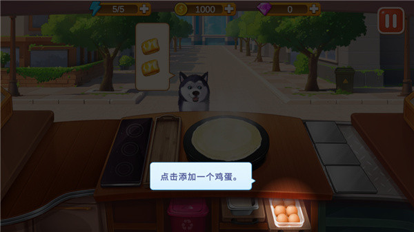 楼下的早餐店中文版