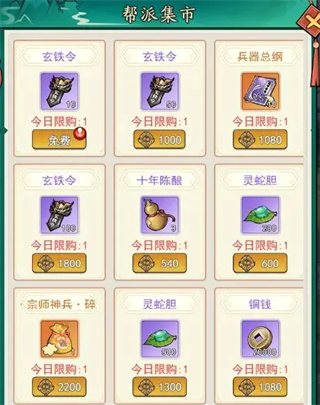 泰坦之剑官方正版
